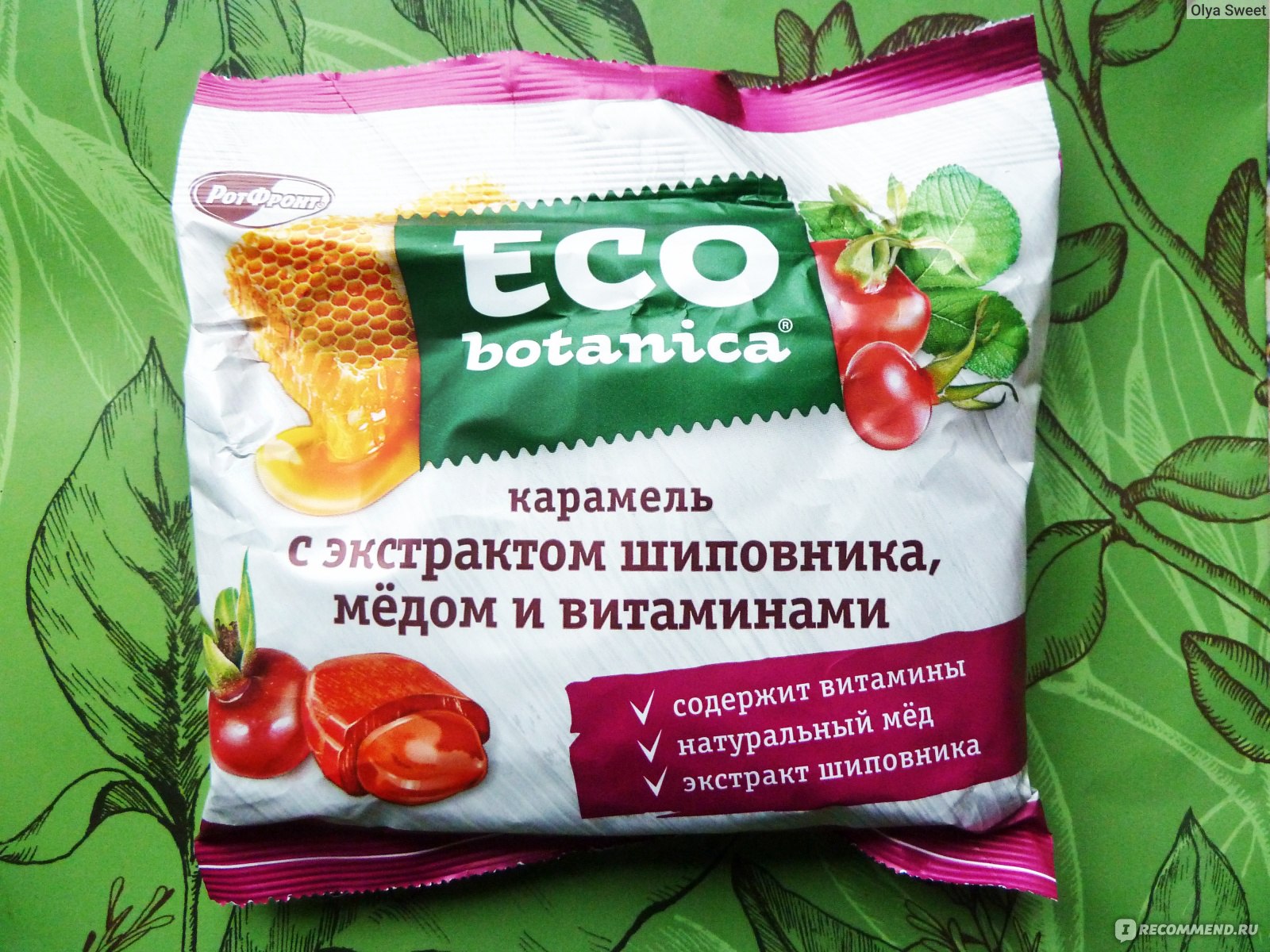 Eco botanika Immuno апельсин имбирь с медом