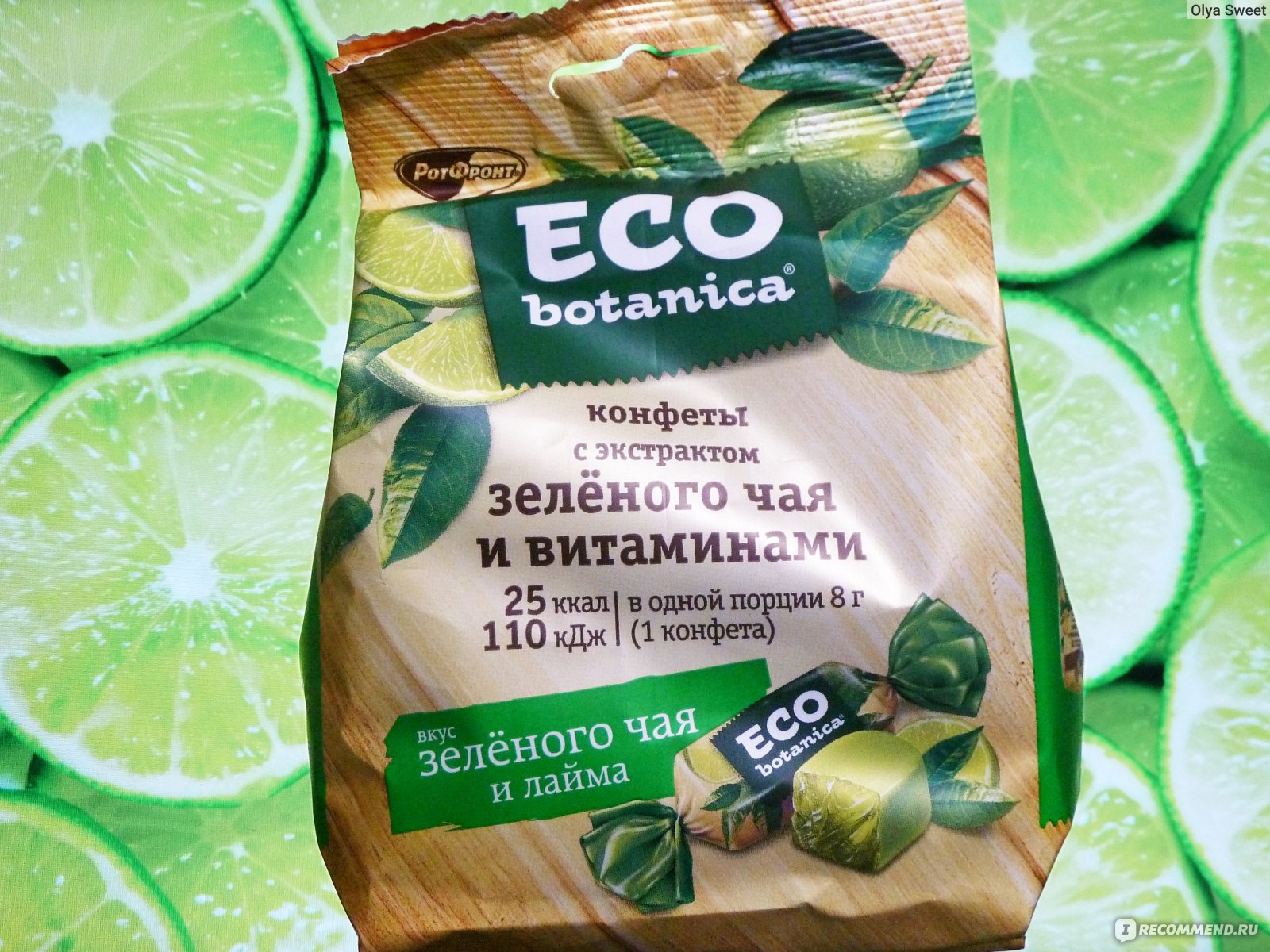 Конфеты с экстрактом зеленого чая и витаминами, Eco Botanica, 200 г