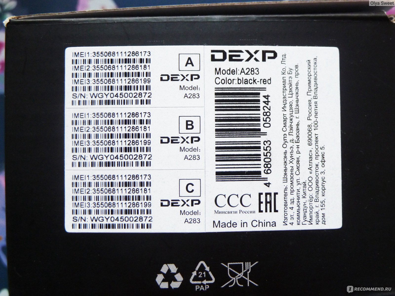 Мобильный телефон DEXP А 283 фото