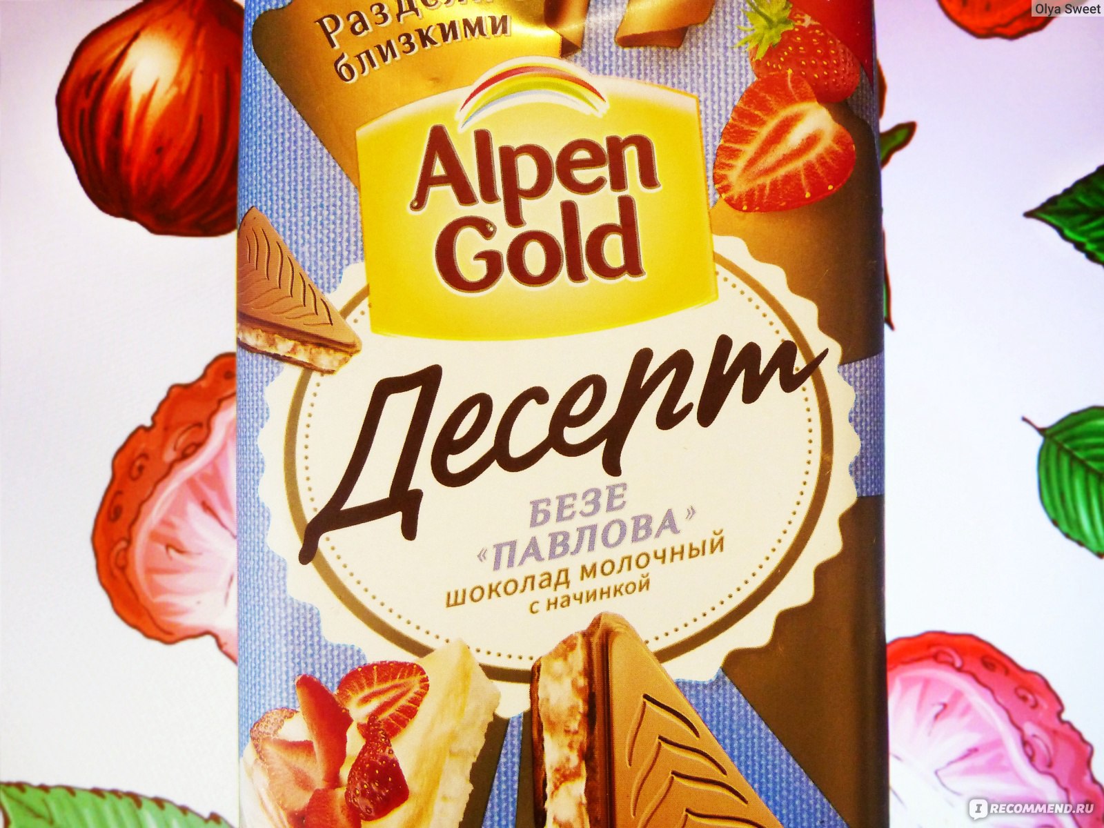 Альпен Гольд 150 гр шоколад
