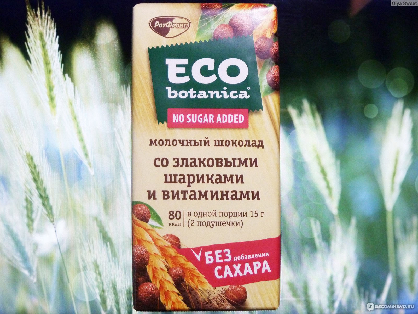 Шоколад без сахара Eco Botanica