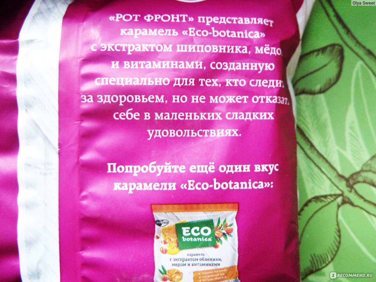 Карамель Eco Botanica с экстрактом облепихи, медом и витаминами