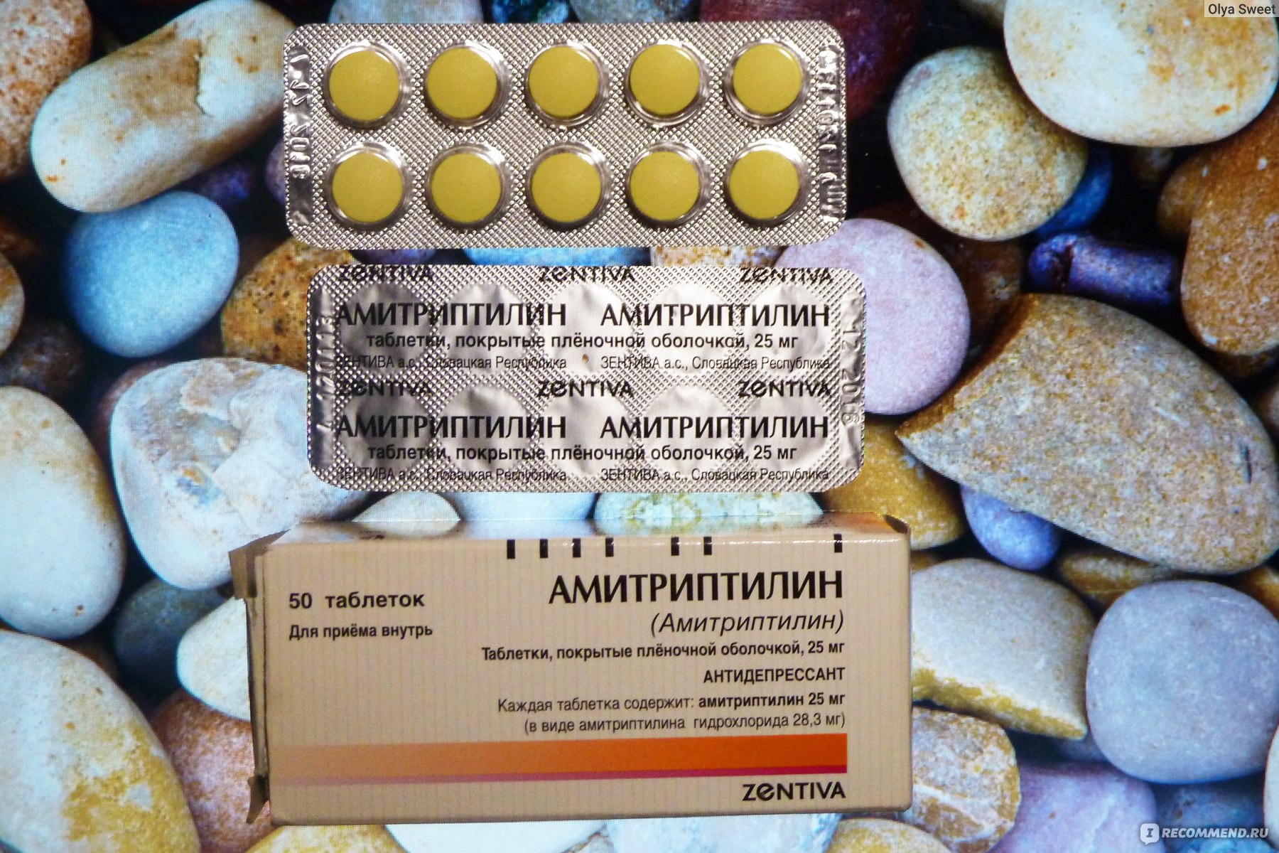 Противоболевые антидепрессанты. Антидепрессанты препараты. Таблетки антидепрессанты Амитриптилин. Успокаивающие препараты антидепрессанты. Антидепрессанты желтые таблетки.