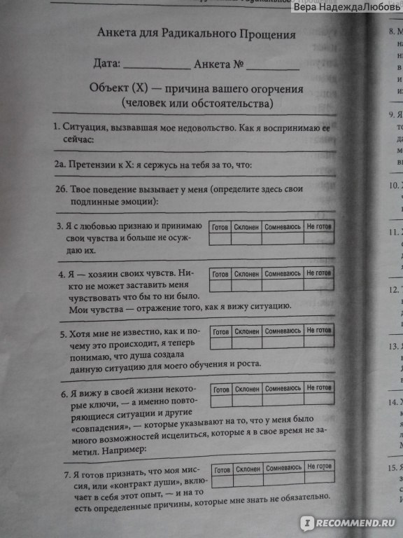 Находить себя только в кровати усталым самого себя не прощать