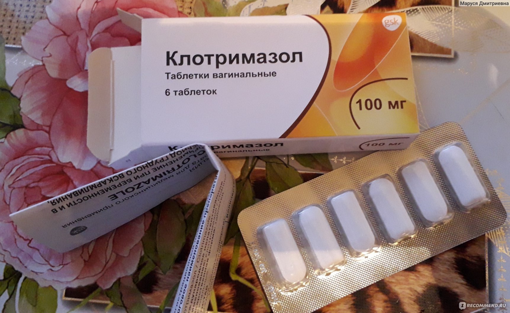 Противогрибковое средство GlaxoSmithKline Pharmaceuticals SA Клотримазол,  таблетки вагинальные 100 мг - «Дешево и эффективно! Принимать в комплексе!»  | отзывы