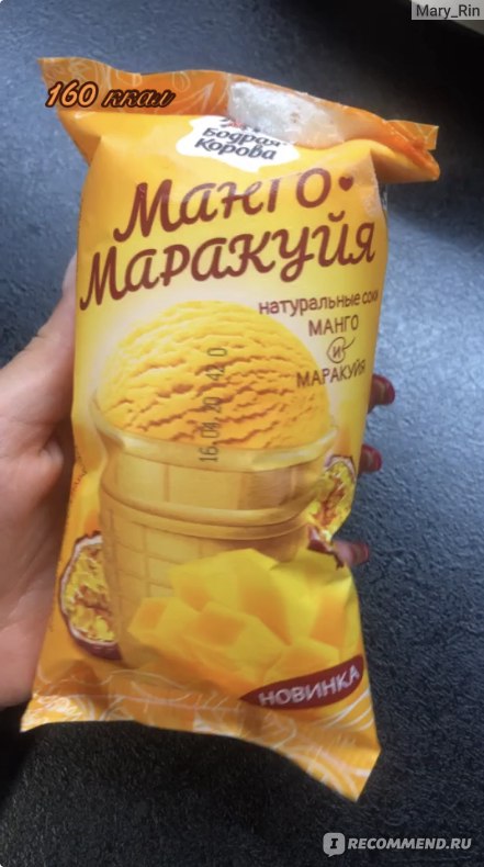 Парфе манго маракуйя