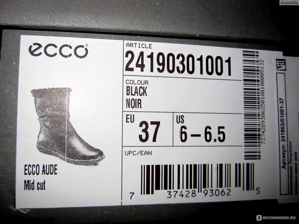 Ecco boots clearance aude