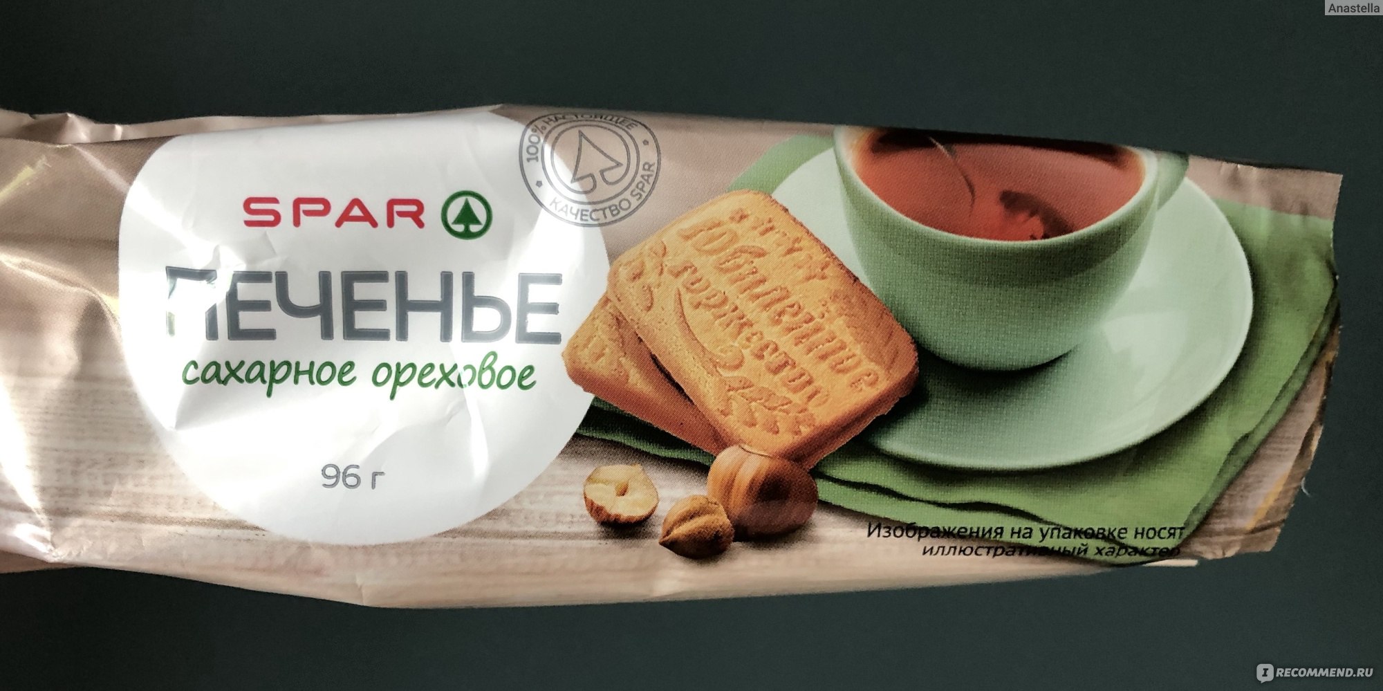 Печенье SPAR Сахарное ореховое Юбилейное торжество - «Свежее, недорогое ...