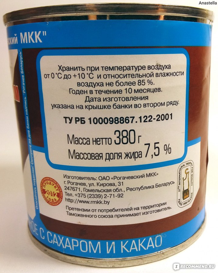 Калорийность сгущенки. Сгущенное молоко калории. Сгущенка с какао калорийность. Сгущенка калории. Сколько калорий в сгущенке.