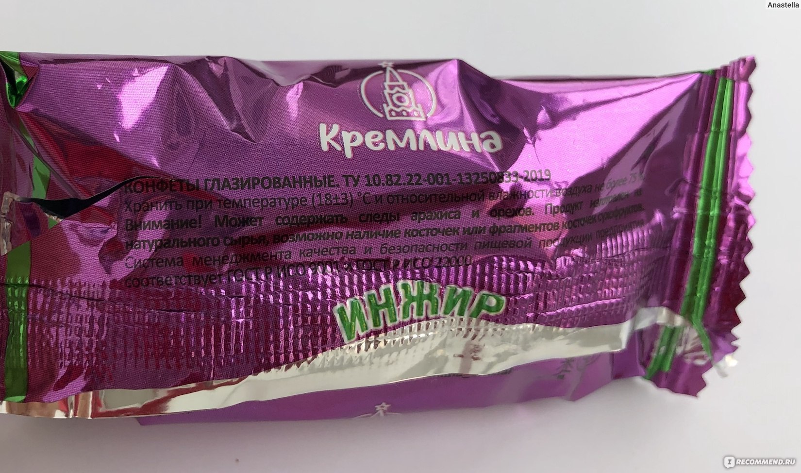 Конфеты ЗАО "Конкорд" "Кремлина" Инжир в шоколадной глазури фото