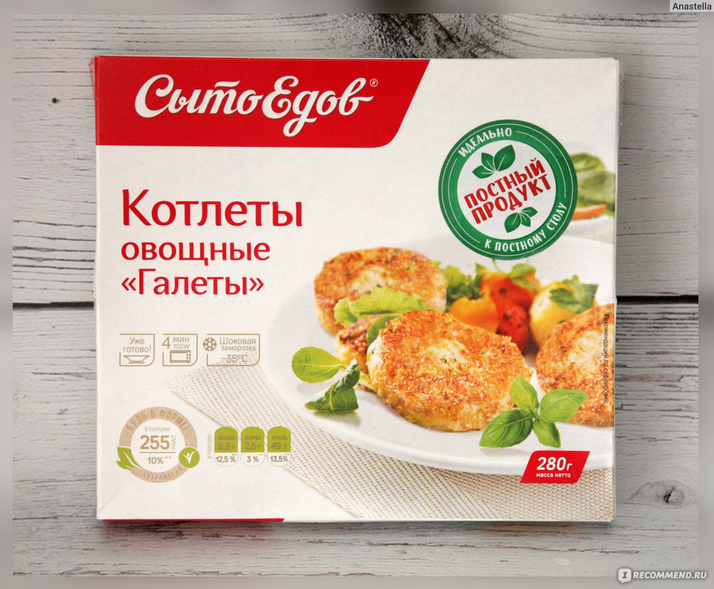 Котлеты овощные для заморозки