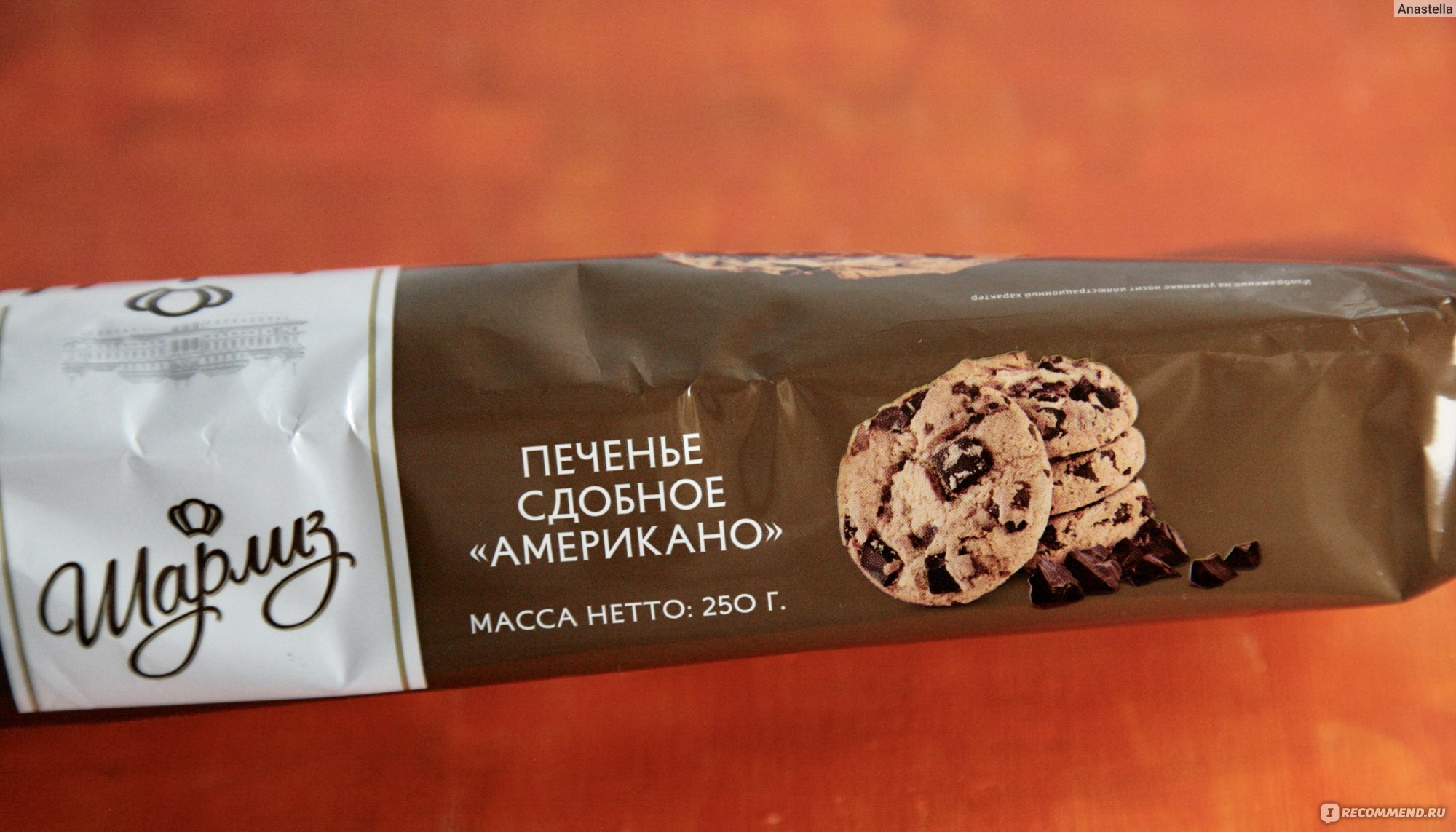 Печенье американо с шоколадом