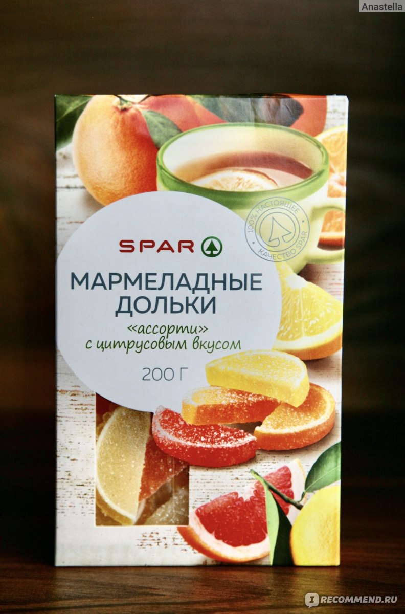 Мармеладные дольки SPAR Ассорти с цитрусовым вкусом - «Вкусные ароматные  дольки - лимон, грейпфрут и апельсин. Понравится кто любит кисленький  мармелад.» | отзывы