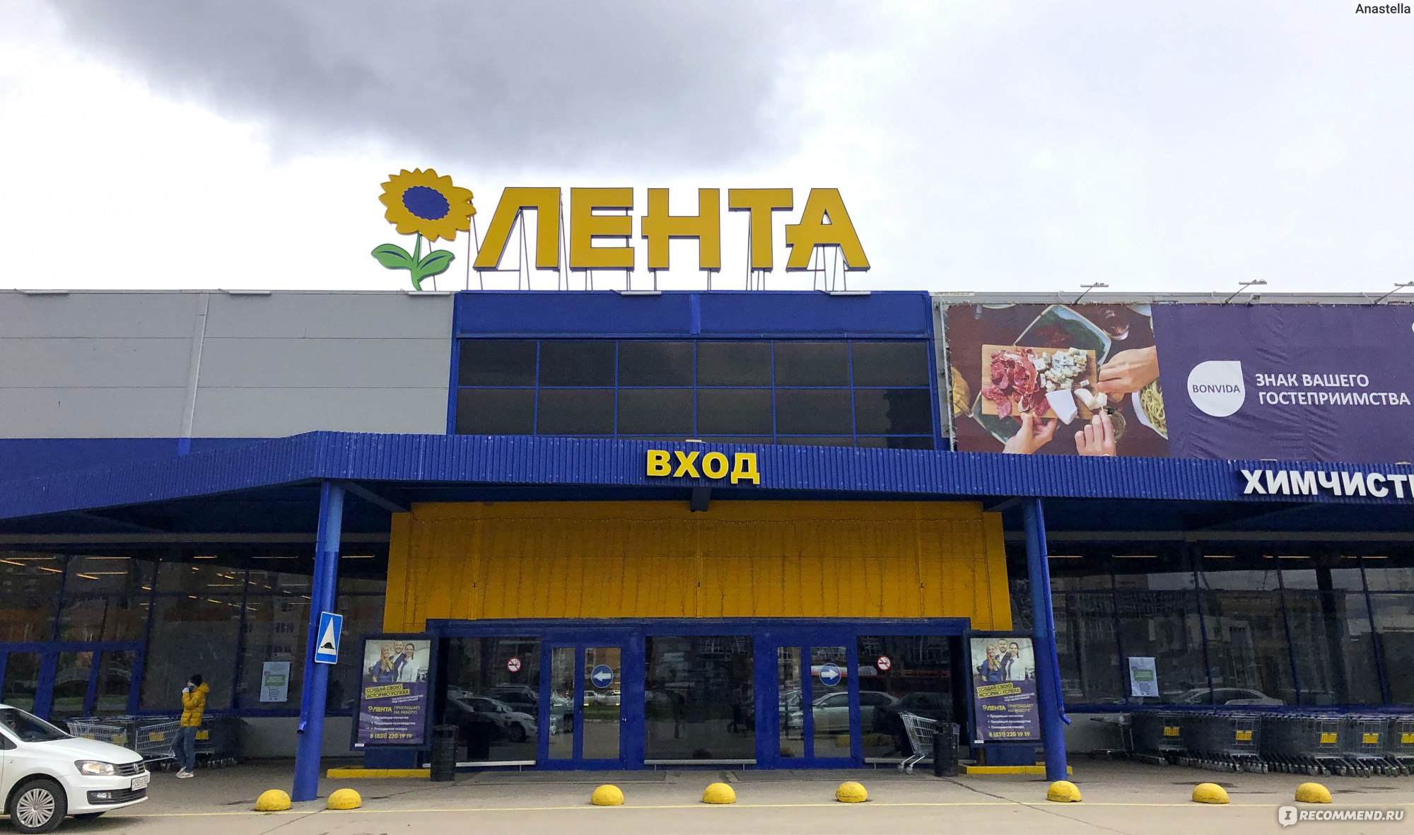 Магазин Лента В Воронеже Каталог