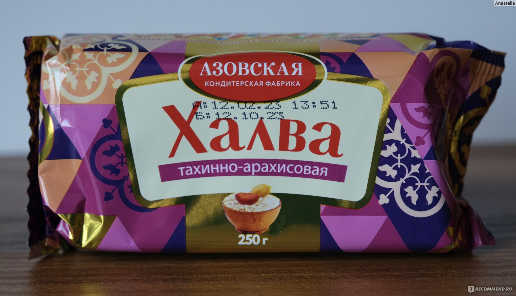 Халва Азовская кондитерская фабрика Тахинно-арахисовая - «Вкусная, нежная,  полезная халва с кунжутом и арахисом - остановиться трудно» | отзывы