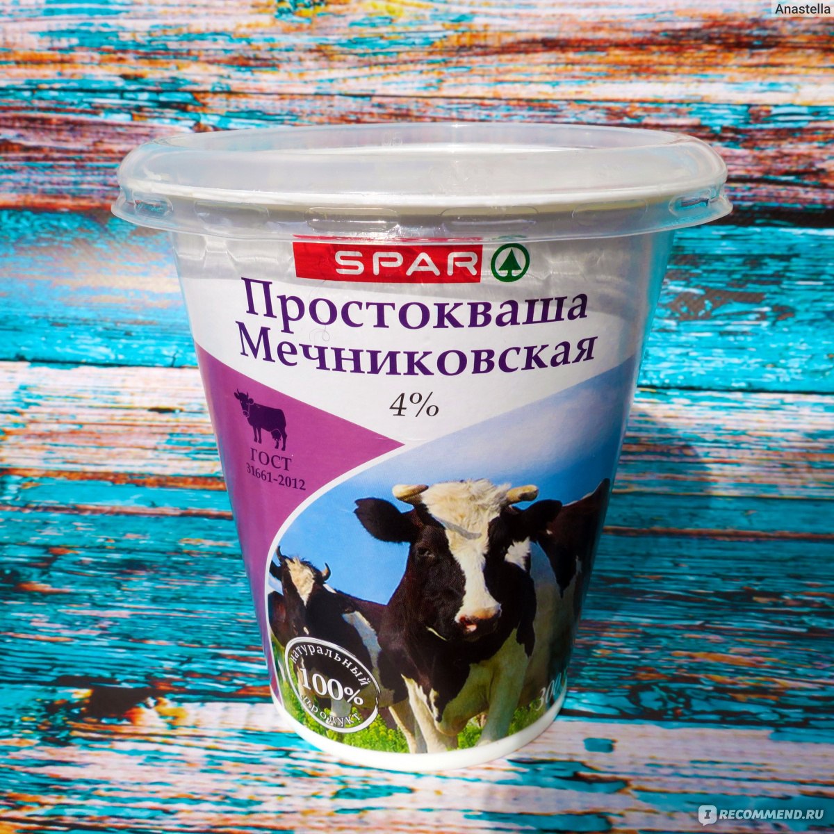 Простокваша Павловский молочный завод Мечниковская 4% - «Полезный и вкусный  молочный продукт - помогает быть здоровым» | отзывы