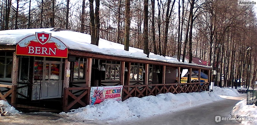 Рестораны парка швейцария. Парк Швейцария кафе. Парк Швейцария Нижний Новгород кафе. Кафе в Швейцарии Нижний Новгород. Кафе в парке Швейцария.