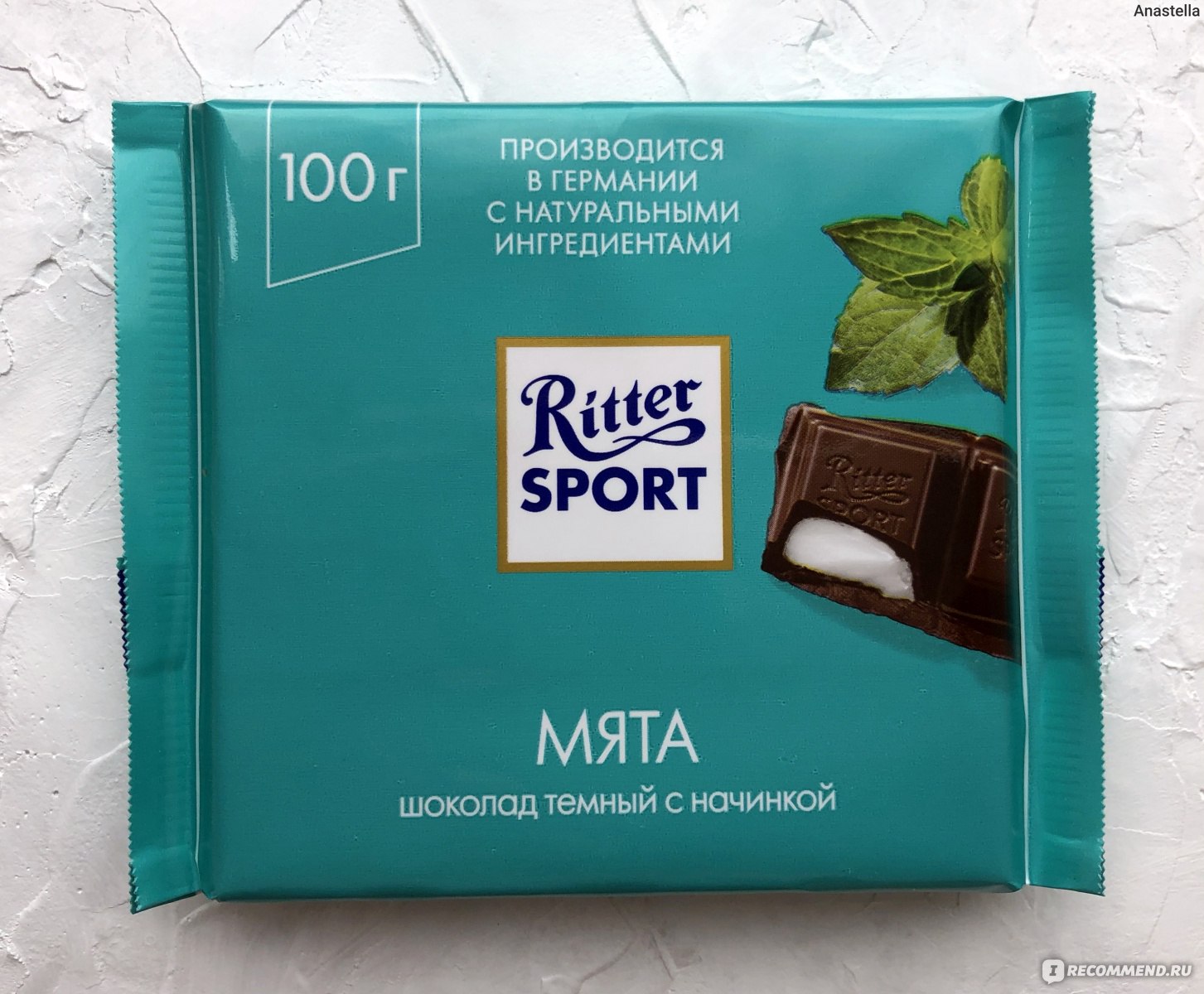 Ritter Sport набор яркая Весна 200