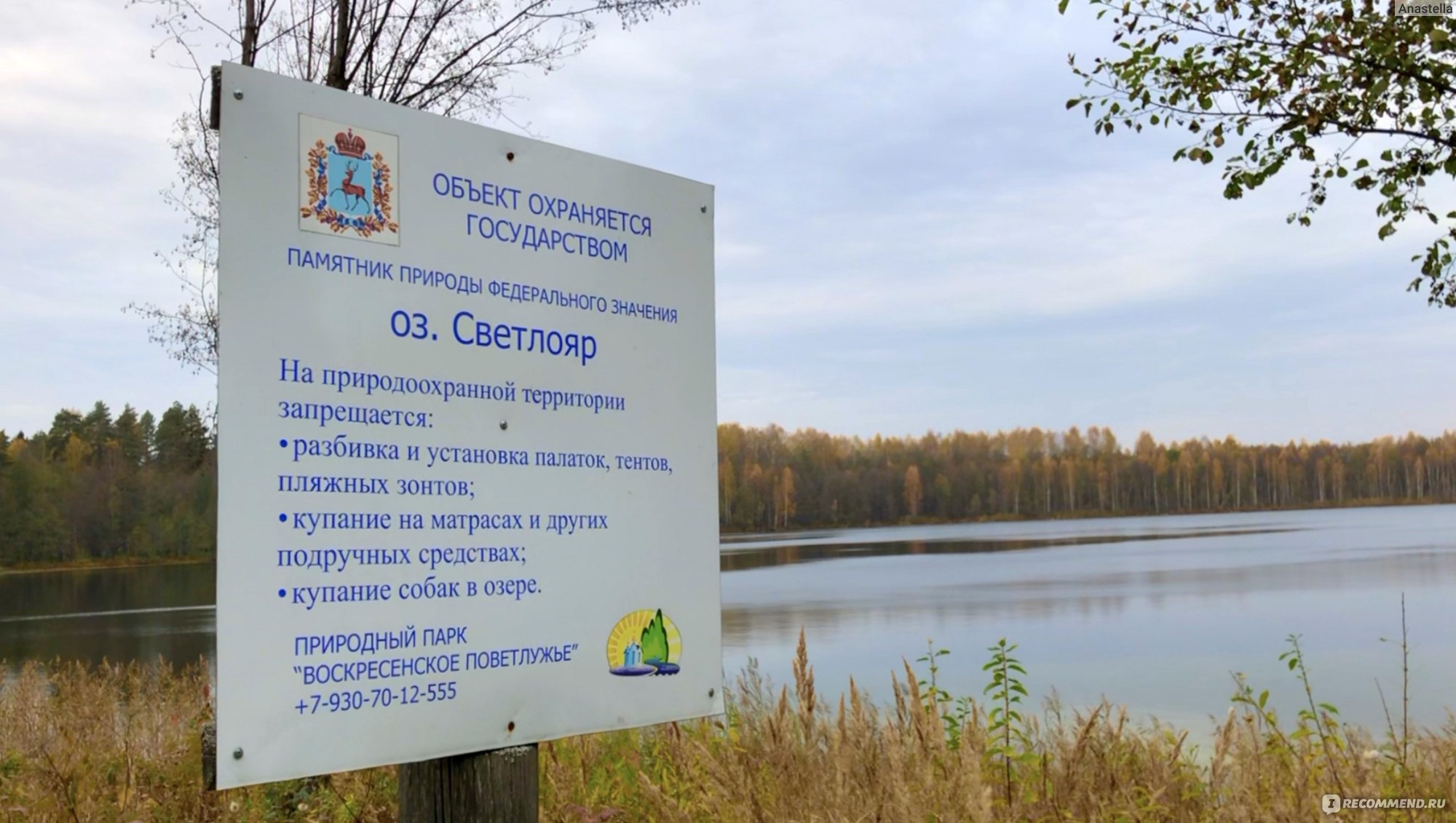 Град Китеж и озеро Светлояр на карте Нижегородской области