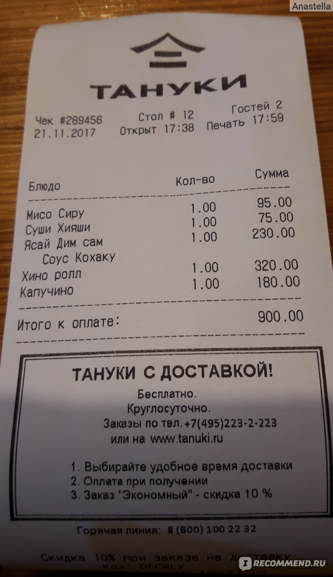 Круглосуточная доставка суши и роллов в Перми