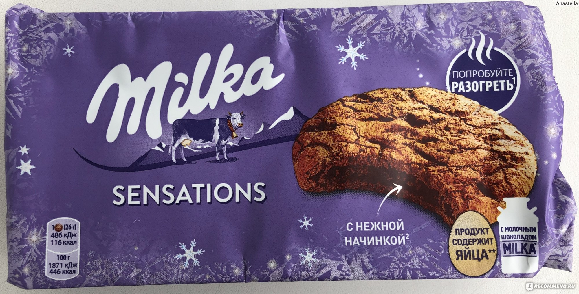 Печенье Milka Sensations CHOCO - «Нежное, мягкое, вкусное, хорошая  шоколадная начинка» | отзывы