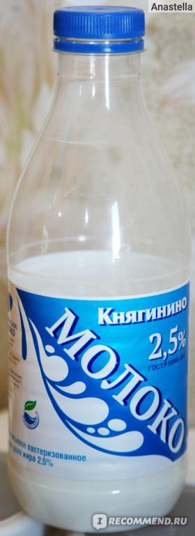 Молоко Княгинино 2,5 %