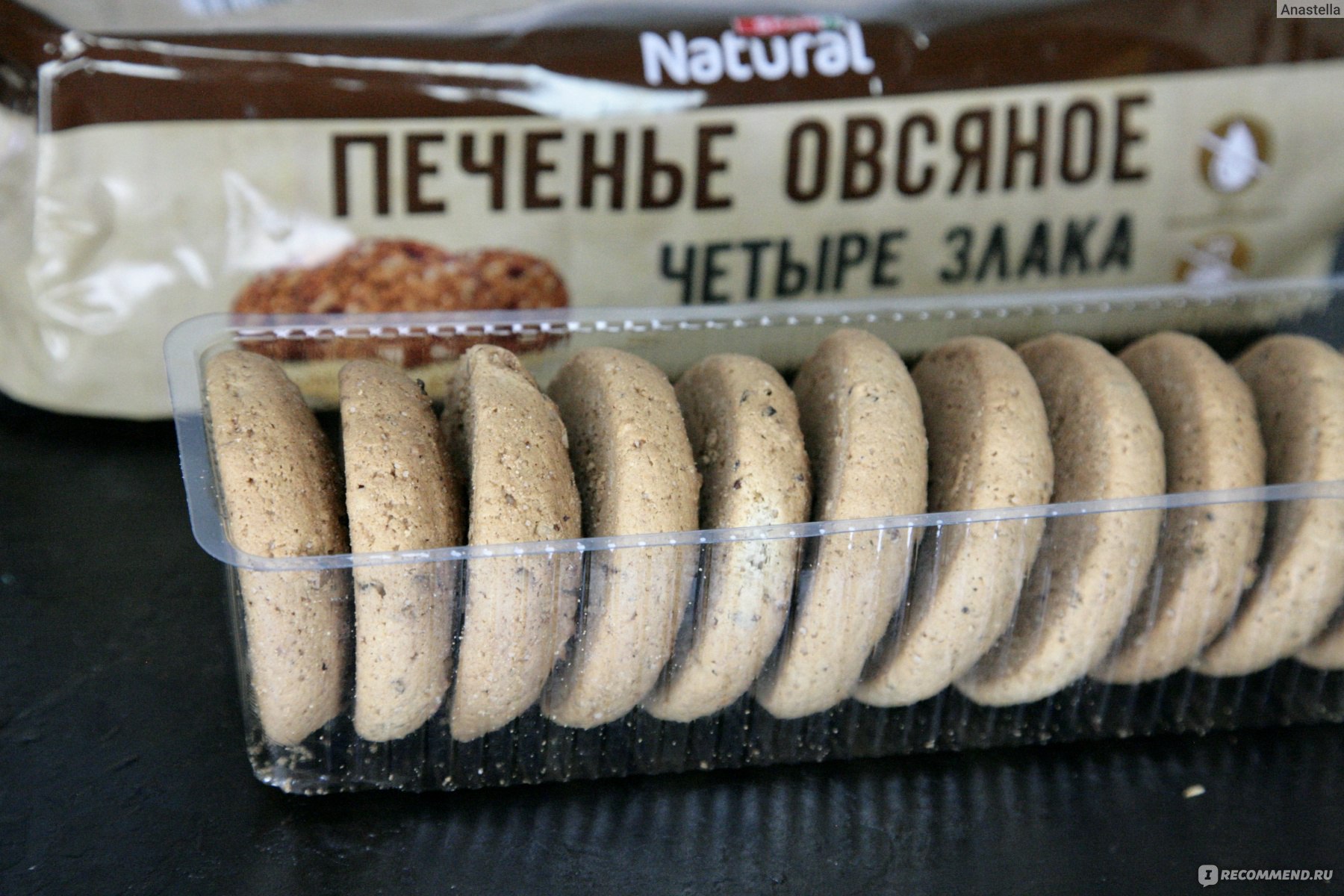 Печенье SPAR Овсяное 4 злака - «Мягкое, вкусное, с разными злаками, но  очень простое» | отзывы