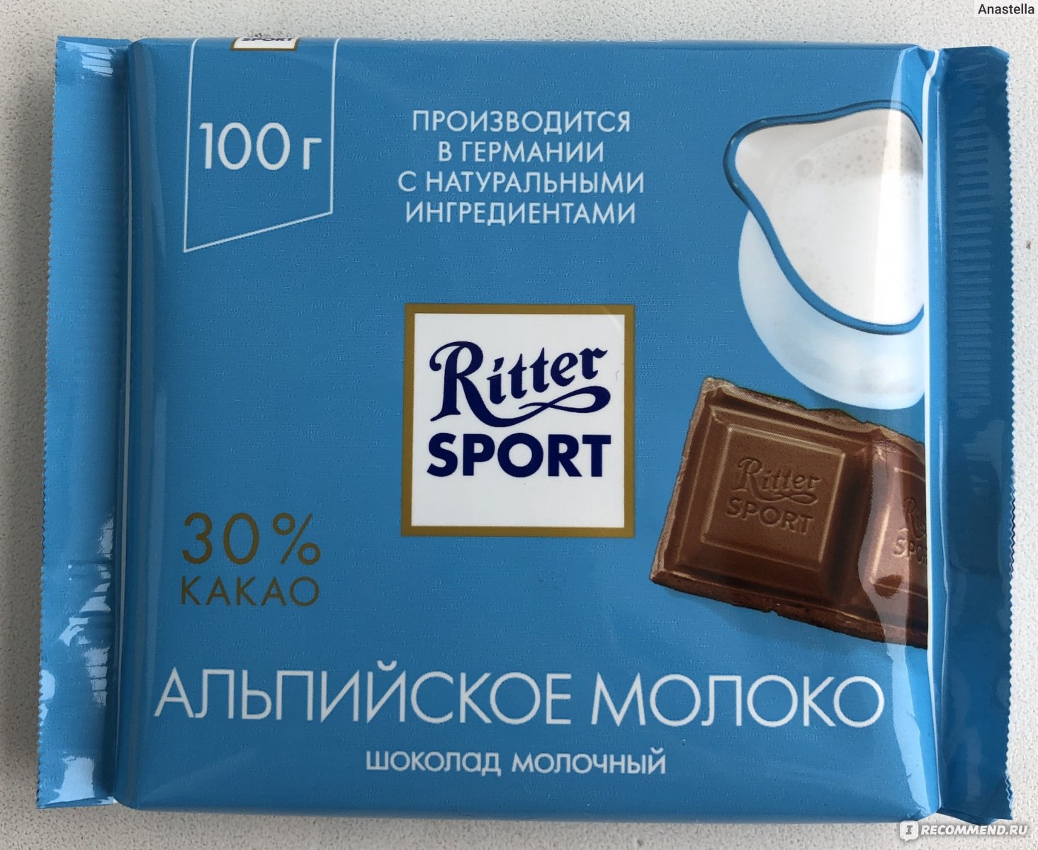 Ritter Sport шоколад Альпийское молоко