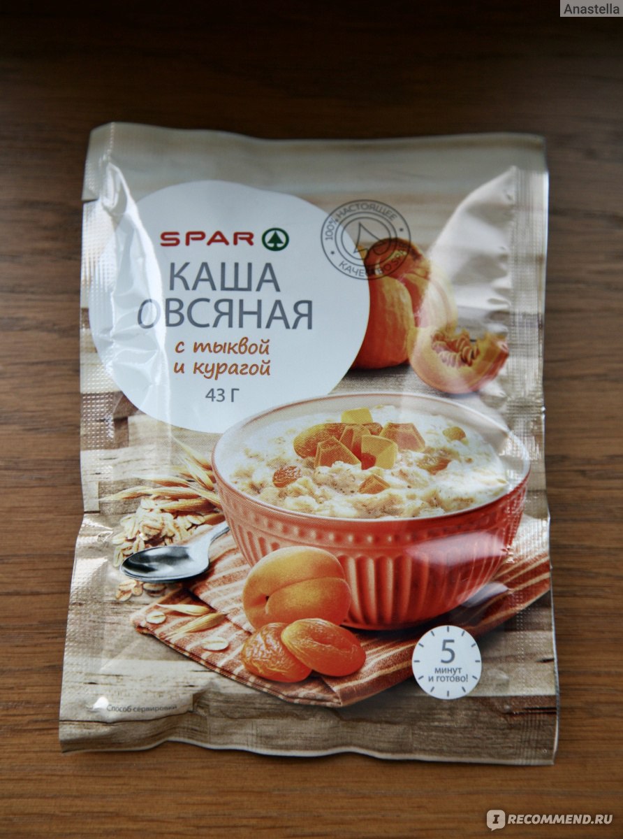 Каша SPAR Овсяная с тыквой и курагой - «Оригинальная каша с кисленькими  кусочками кураги и тыквы - снова захотелось на утро овсянку» | отзывы