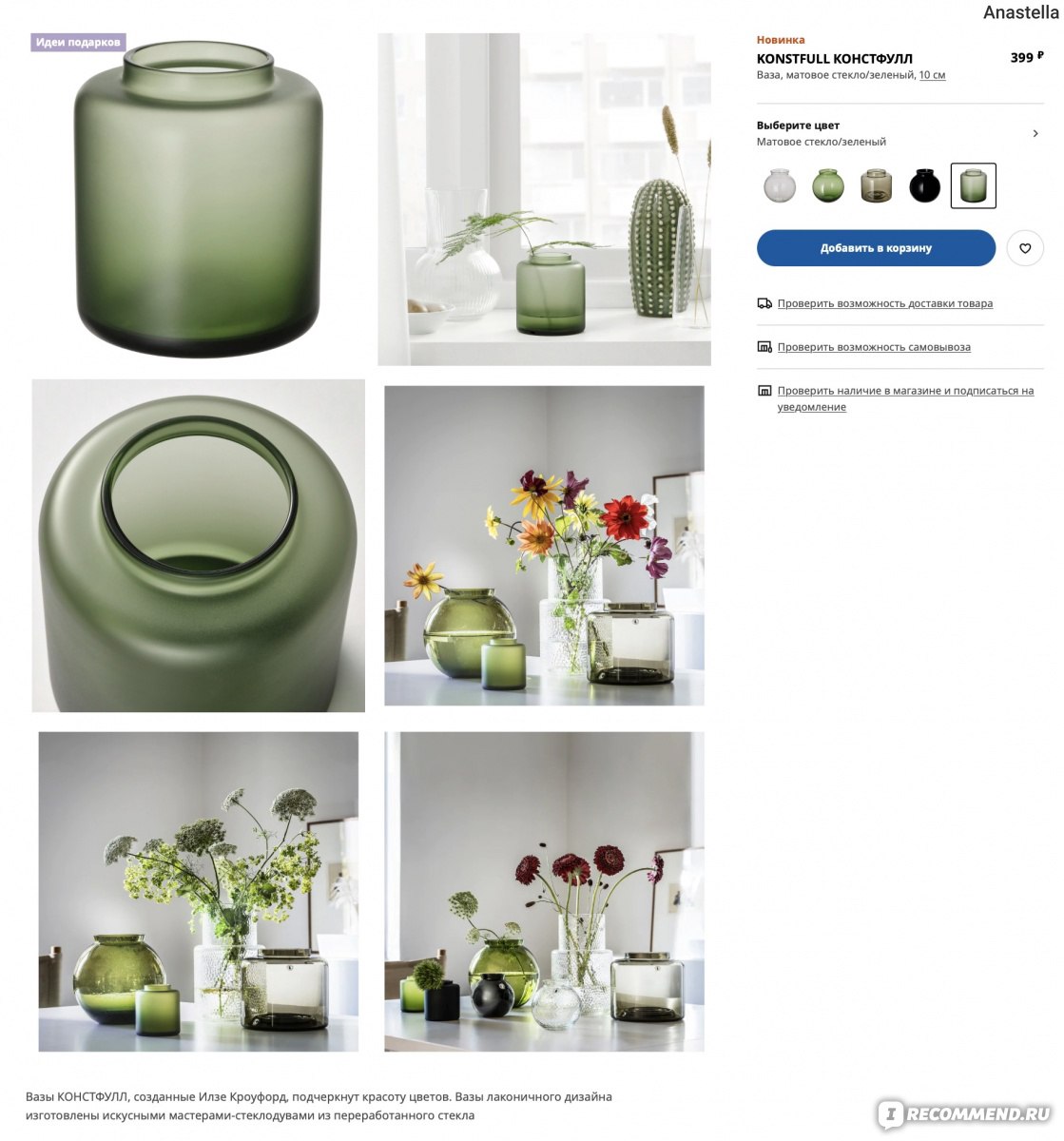 Оформление интерьера | IKEA Latvija