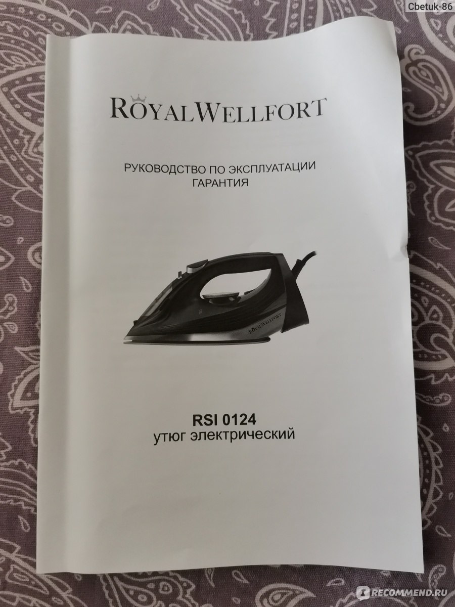 Утюг Royal Wellfort RSI 0124 фото