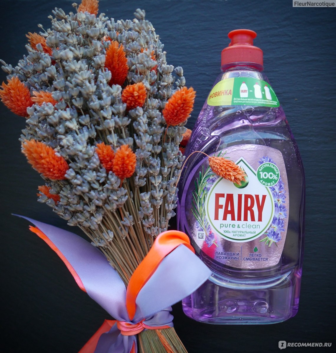 Средство для мытья посуды Fairy Pure and clean лаванда и розмарин - «Fairy  в России и в Европе - это два разных Fairy! Эксперимент в домашних  условиях, способен ли Fairy отмыть гору