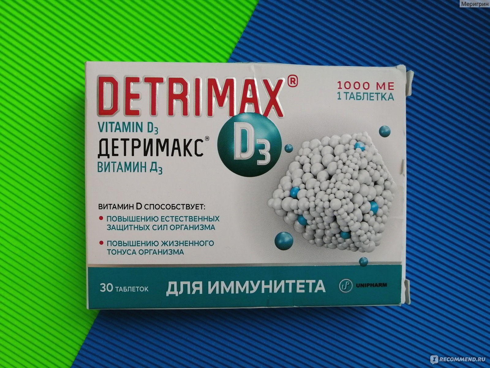 Детримакс капли витамин д3