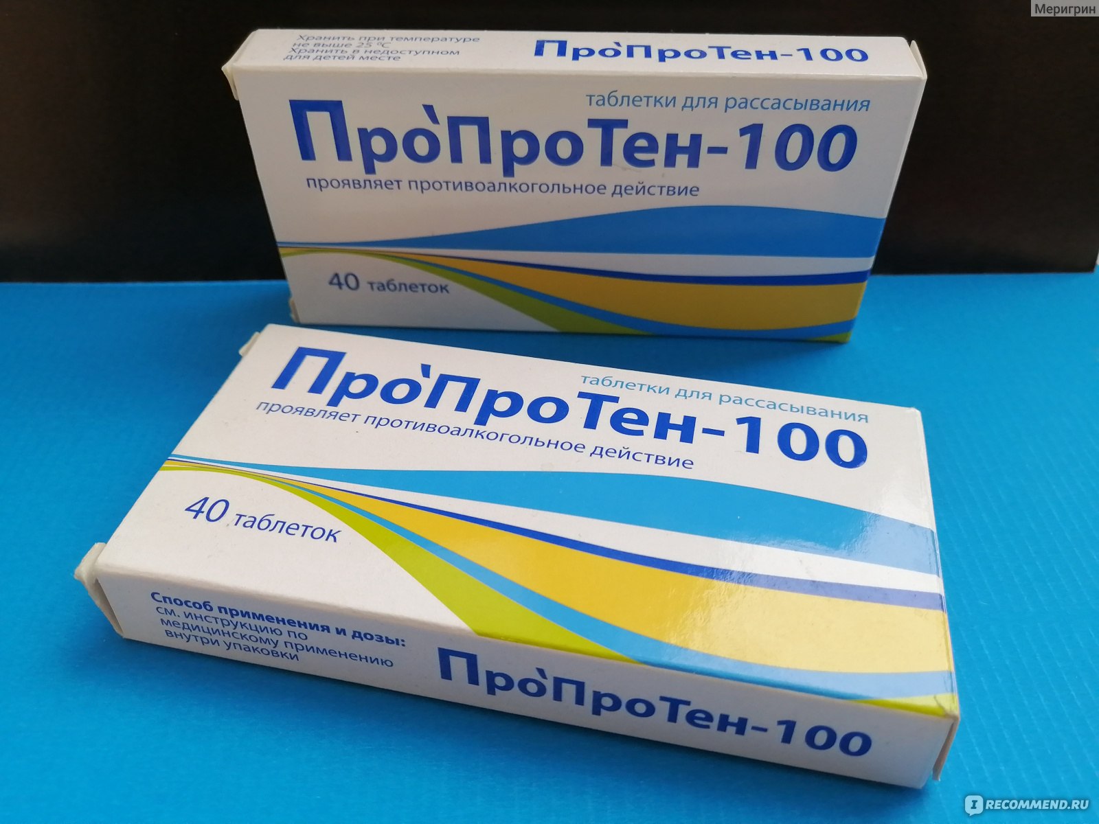 ПроПроТен-100 для лечения алкогольной зависимости, отзыв