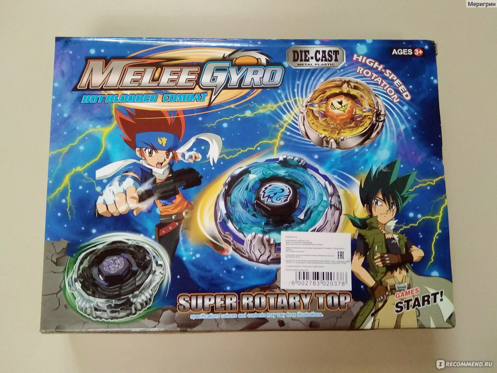 Melee Gyro (Super Rotary Top) Набор из 3-х Beyblade, волчки с пусковыми  устройствами - «Крутящиеся волчки Beyblade, увлечение среди детей?.  Расскажу какие волчки лучше не покупать, и чем можно заменить игровое поле»  |