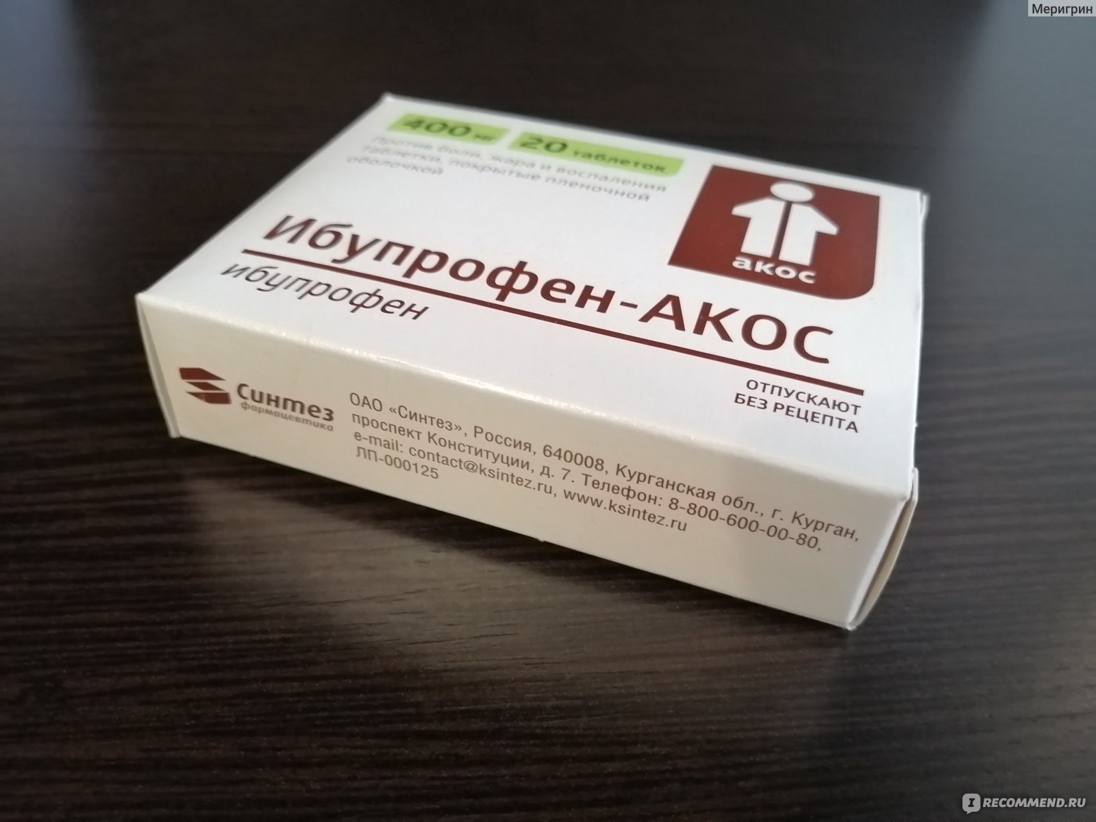 Ибупрофен лучший производитель. Ибупрофен таблетки 400 Синтез. Ибупрофен-АКОС таблетки 400мг. Ибупрофен таблетки 400 АКОС. Ибупрофен-АКОС табл п/о плен 400 мг х20.