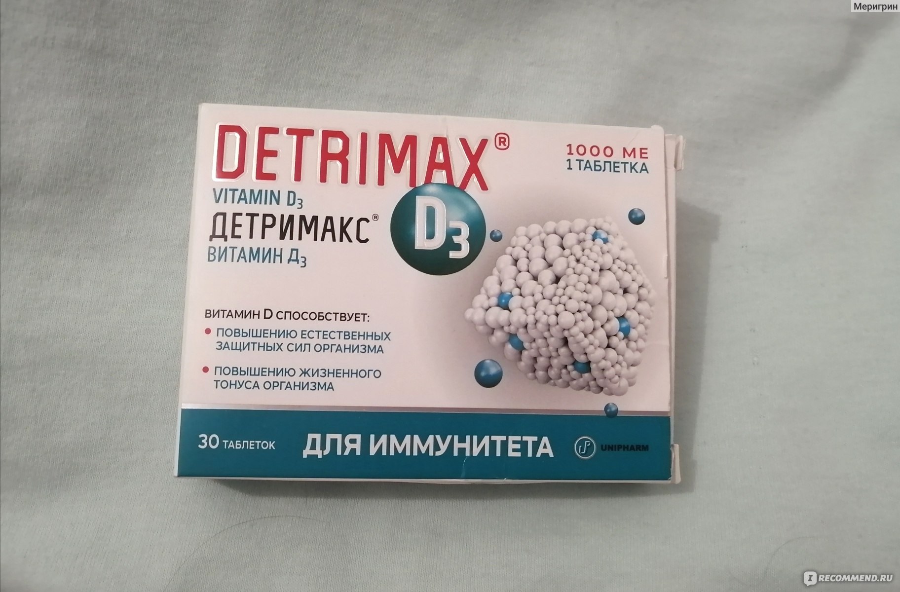 Детримакс тетра таблетки отзывы. Детримакс витамин д3 1000.