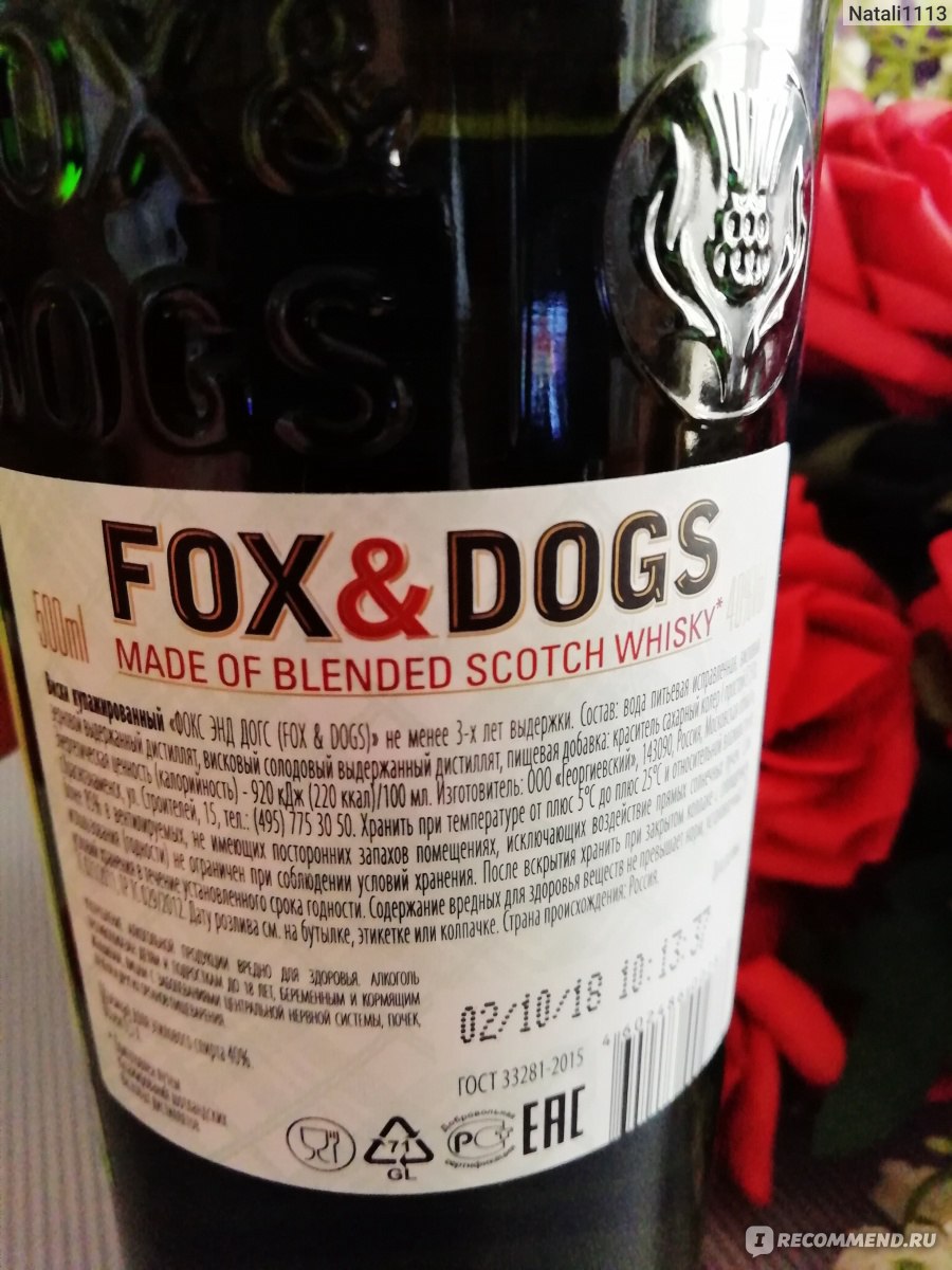 Fox and dogs отзывы. Фокс догс виски состав. Виски Фокс энд догс этикетка. Fox Dogs виски состав. Виски Fox and Dogs 0.25.