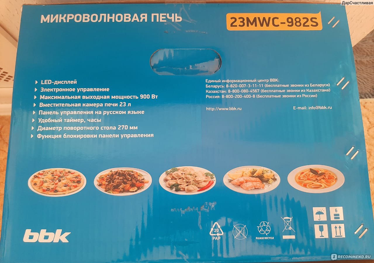 Микроволновые печи купить от производителя в Москве от steklorez69.ru