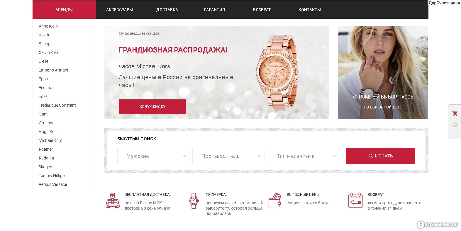 5 часов ру. WATCHBERRIES.ru часы отзывы покупателей.