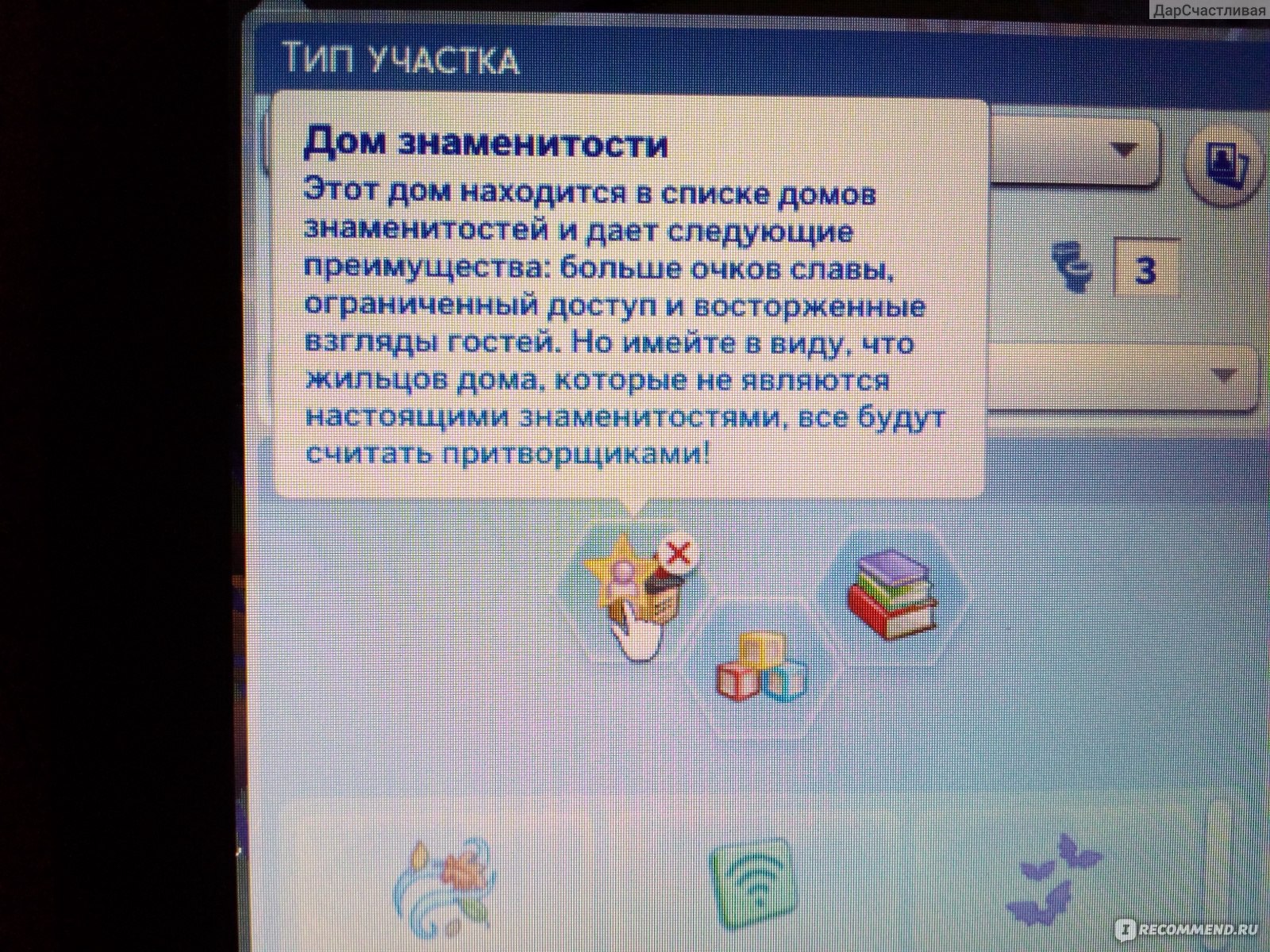 The Sims 4 Путь к славе - «Как быстро стать известным? что нового и  интересного в дополнении?подскажу где скачать бесплатно,все существующие  каталоги и дополнения,антология симс 4, БЕСПЛАТНО!много фото и советы» |  отзывы