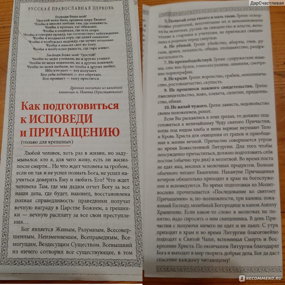 Крещение в Православной Церкви - «Что необходимо для крестин? кто может  быть крестным? что делать, если нет людей, которые окрестят?Сколько стоят  крестины? как готовиться к крестинам? Наш опыт.» | отзывы