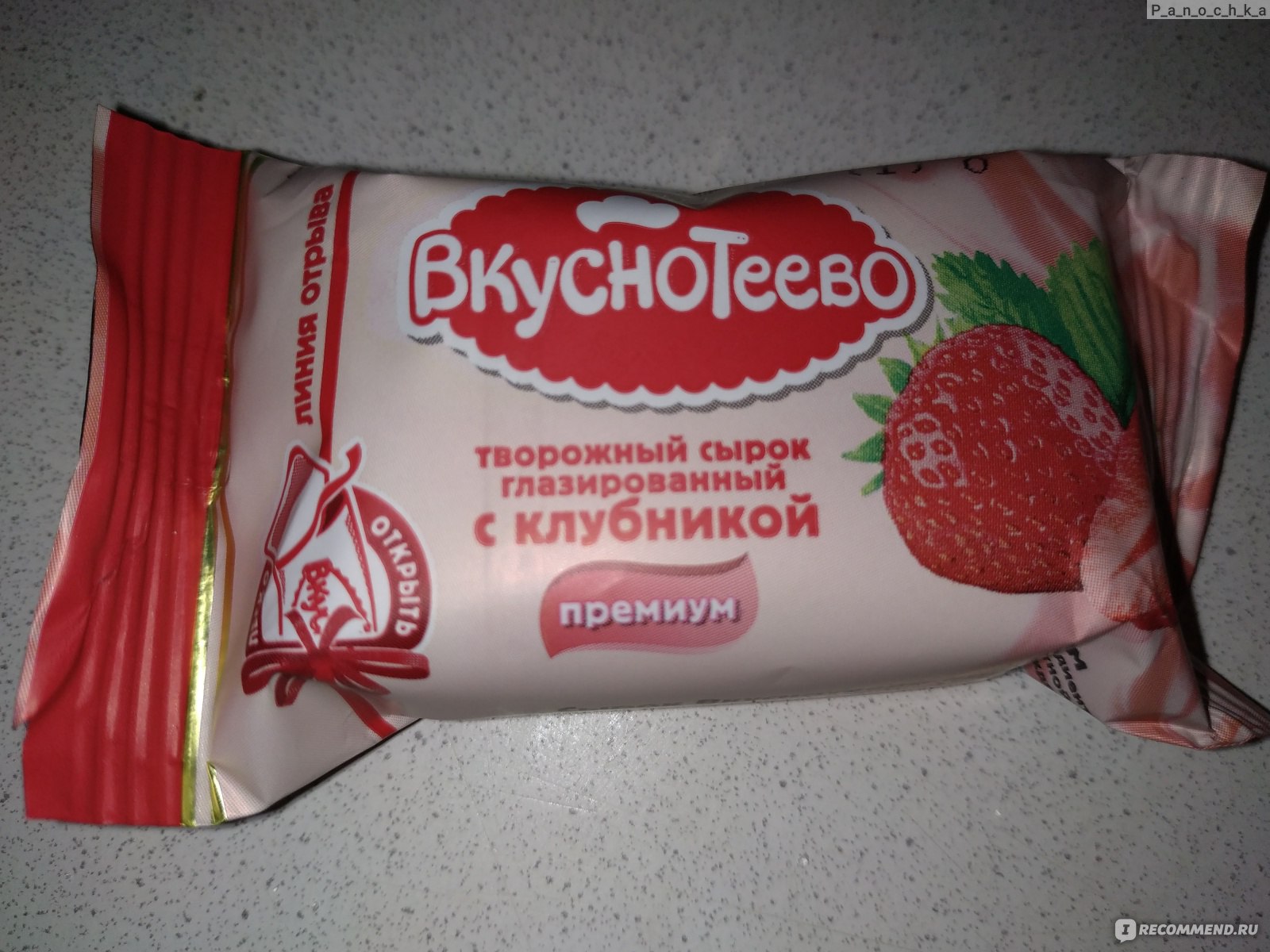 Вкуснотеево сырок фото