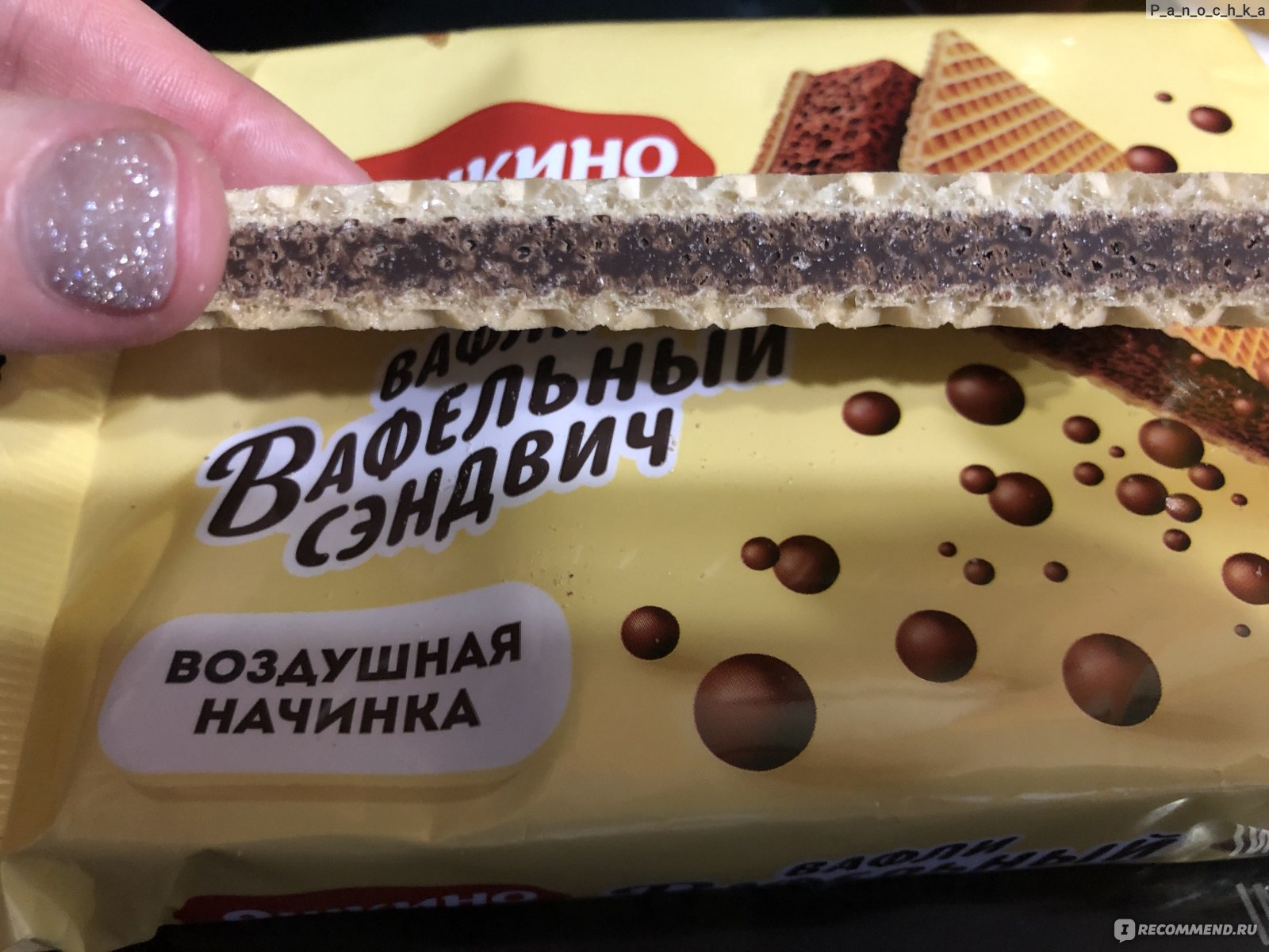 Мороженое Яшкино сэндвич