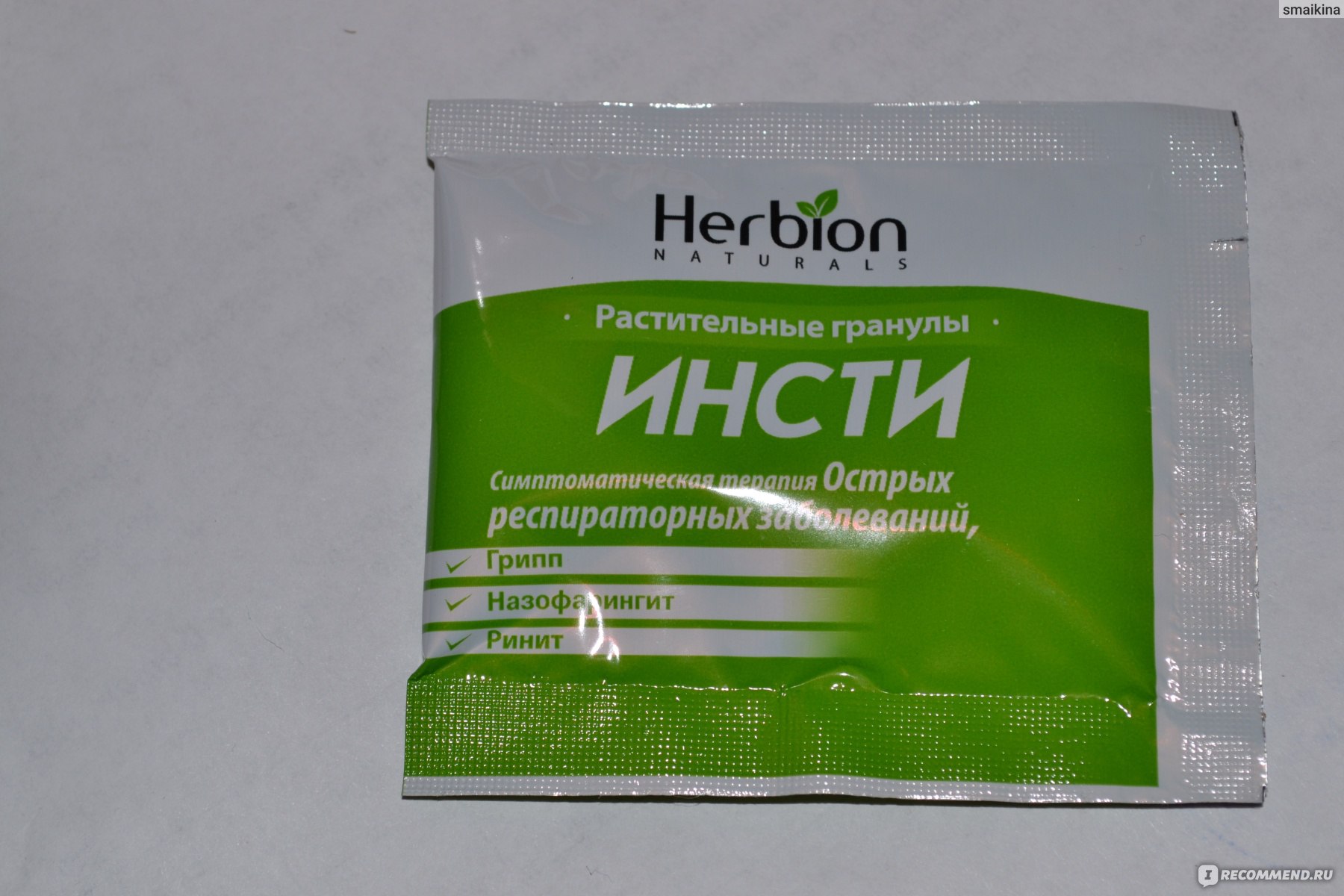 Инсти порошок. Herbion инсти гранулы. Инсти чай. Порошок от простуды для беременных.