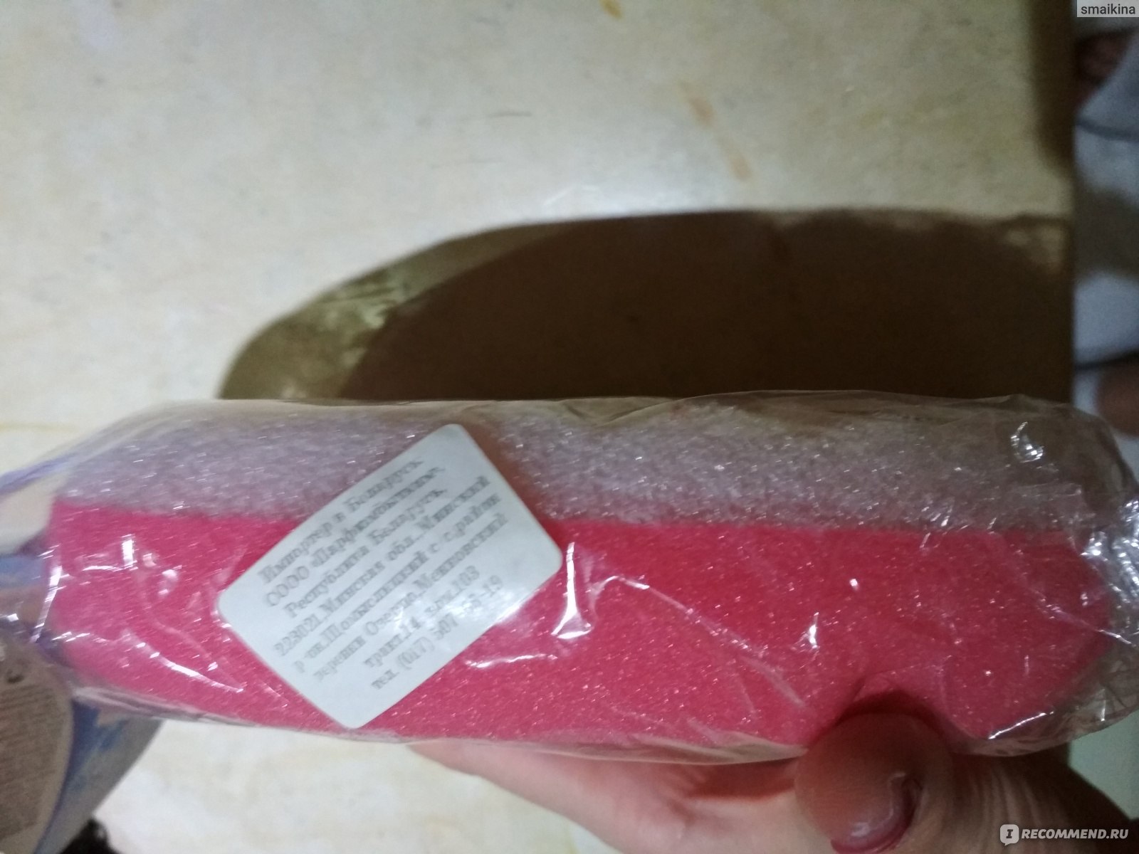 Губка для тела Aqua Tonus поролоновая с массажным слоем "Elastic ...