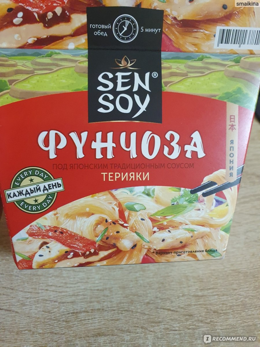 Лапша быстрого приготовления Sen Soy / Сэн Сой Фунчоза под традиционным  японским соусом Терияки - «отлично иногда , когда лень готовить))» | отзывы