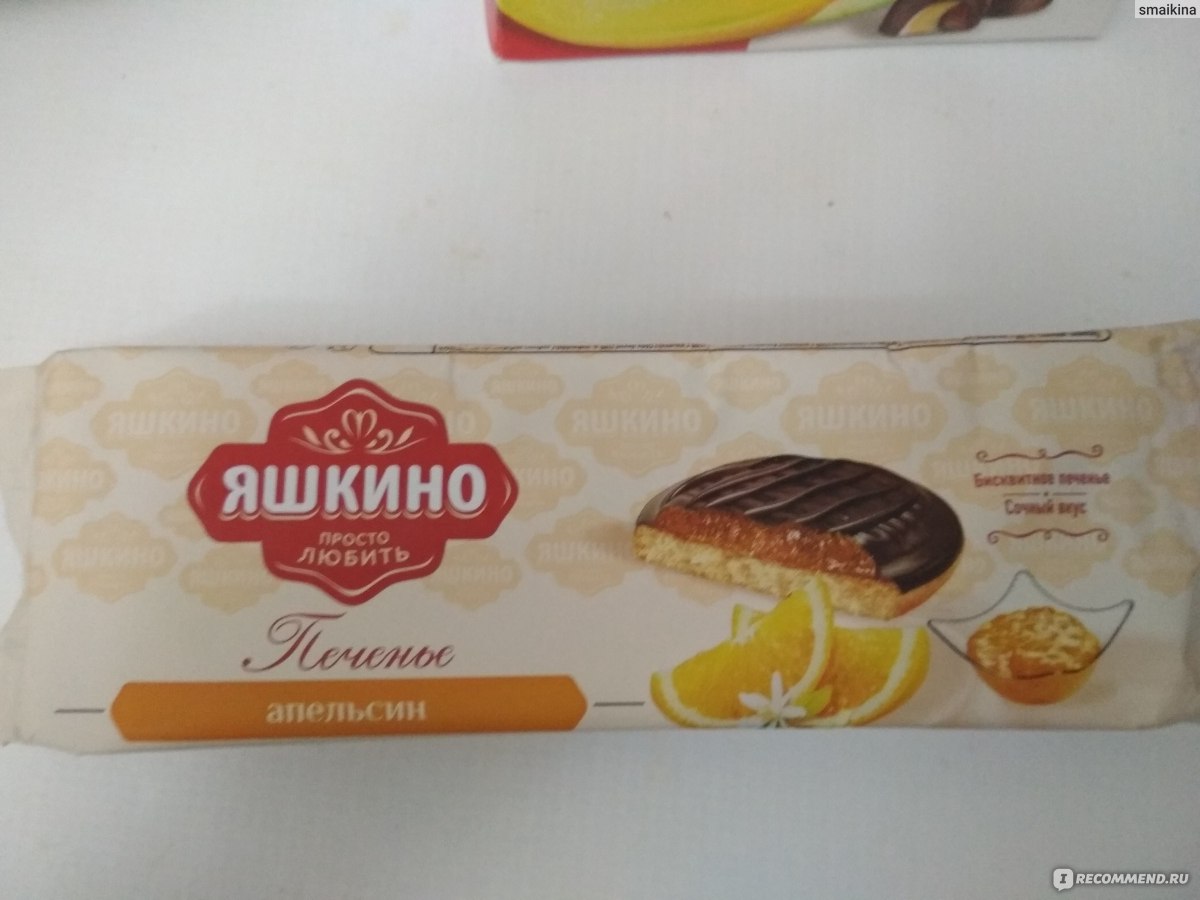Печенье сдобное Яшкино "Апельсин" - «Как говорила Маша - Вкусновато, но ...