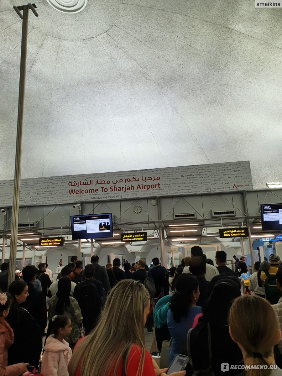 Международный аэропорт Шарджа, ОАЭ - «хороший современный аэропорт» | отзывы
