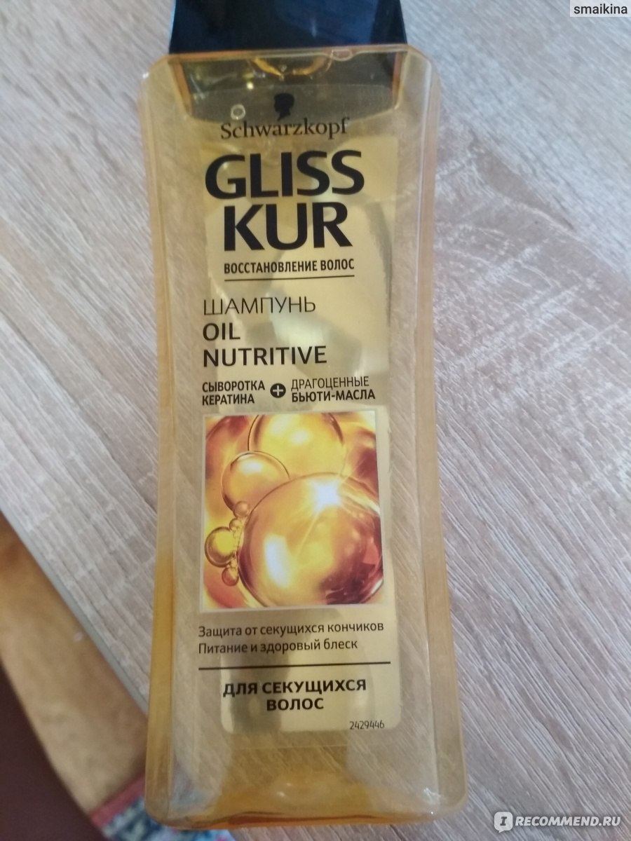 Gliss kur oil nutritive бальзам для длинных секущихся волос